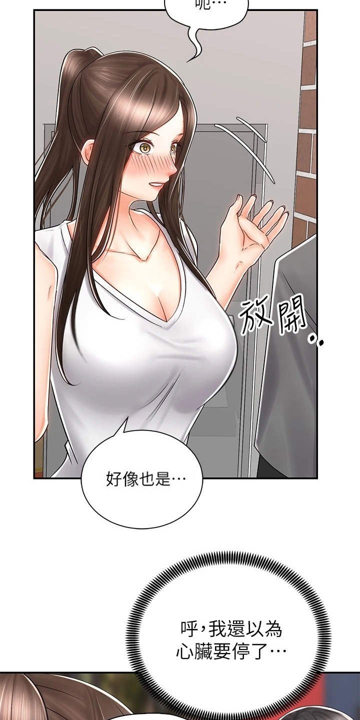 第14章：认出来了