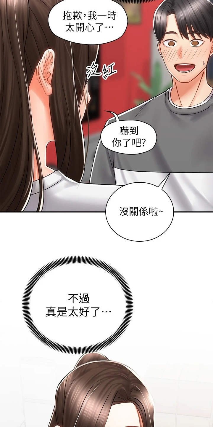 第14章：认出来了