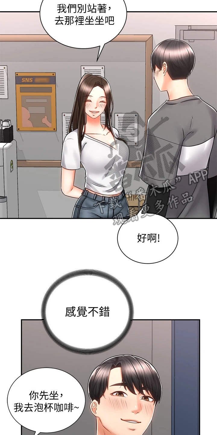 第14章：认出来了