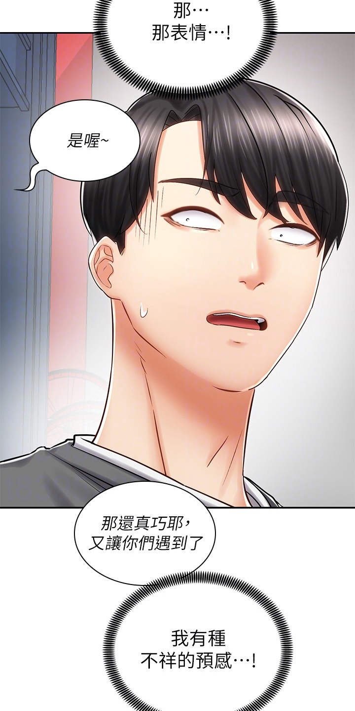 第15章：试穿