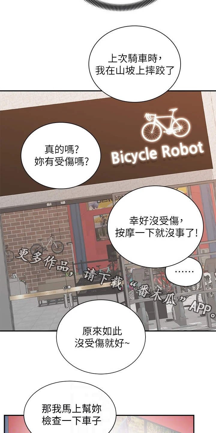 第15章：试穿
