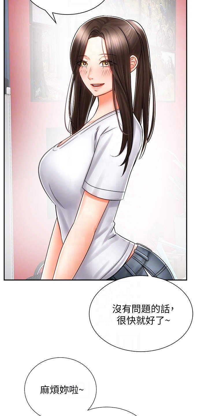 第15章：试穿