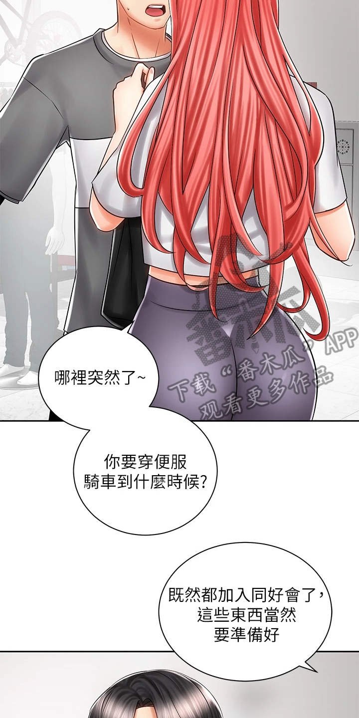 第15章：试穿