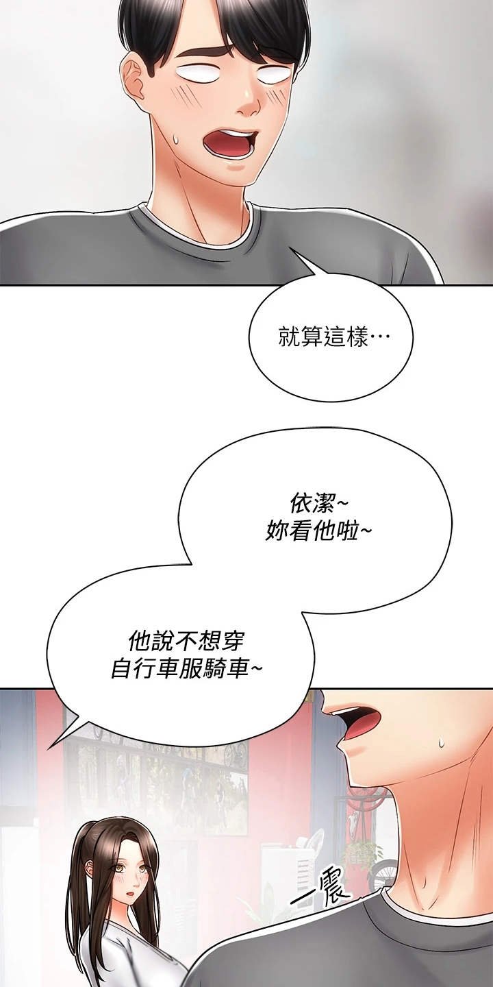 第15章：试穿
