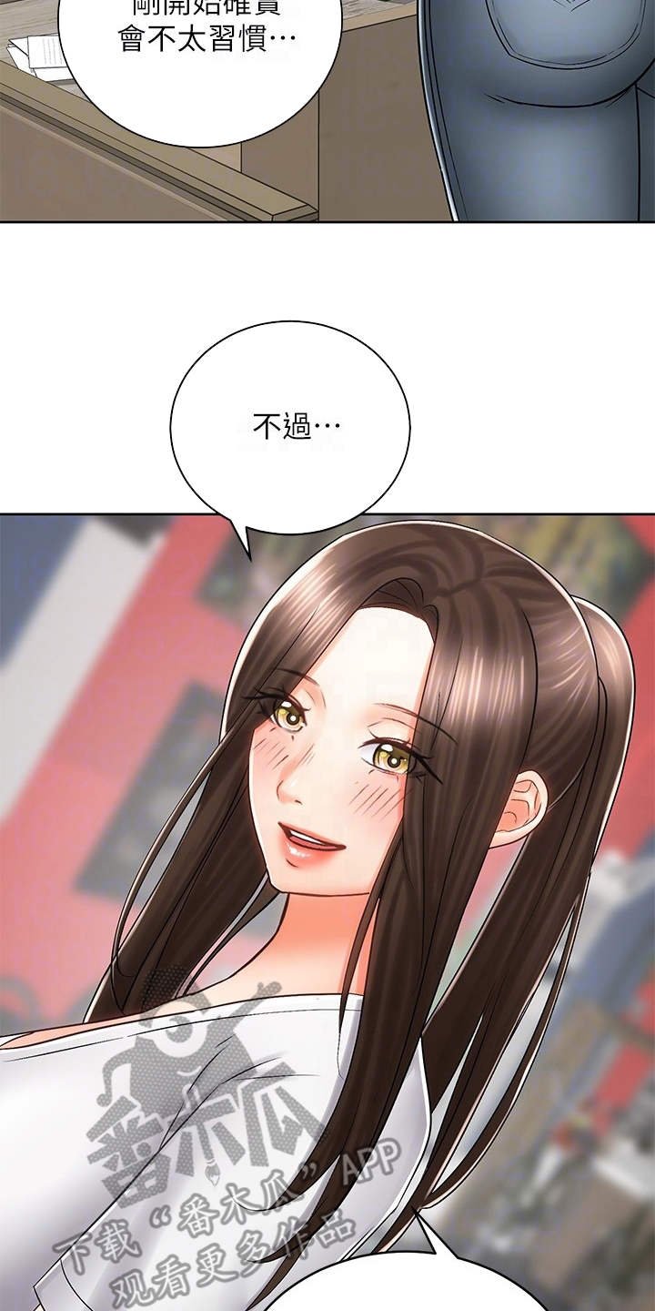 第15章：试穿