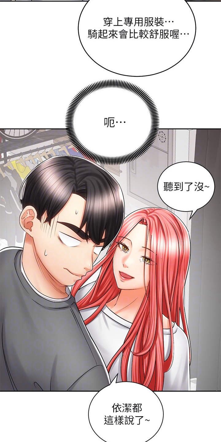 第15章：试穿