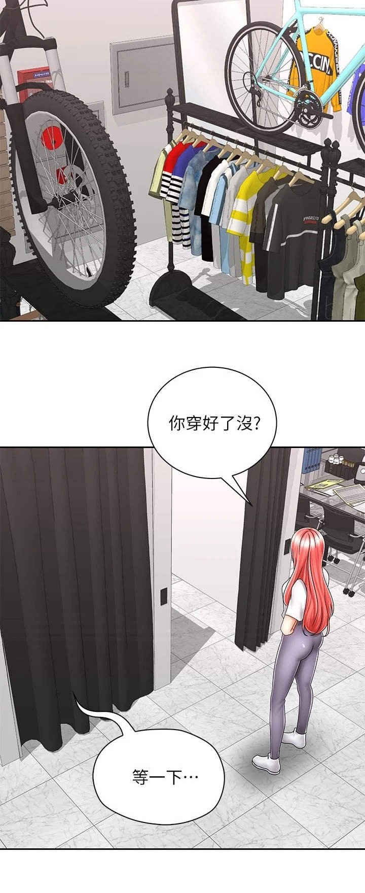 第15章：试穿
