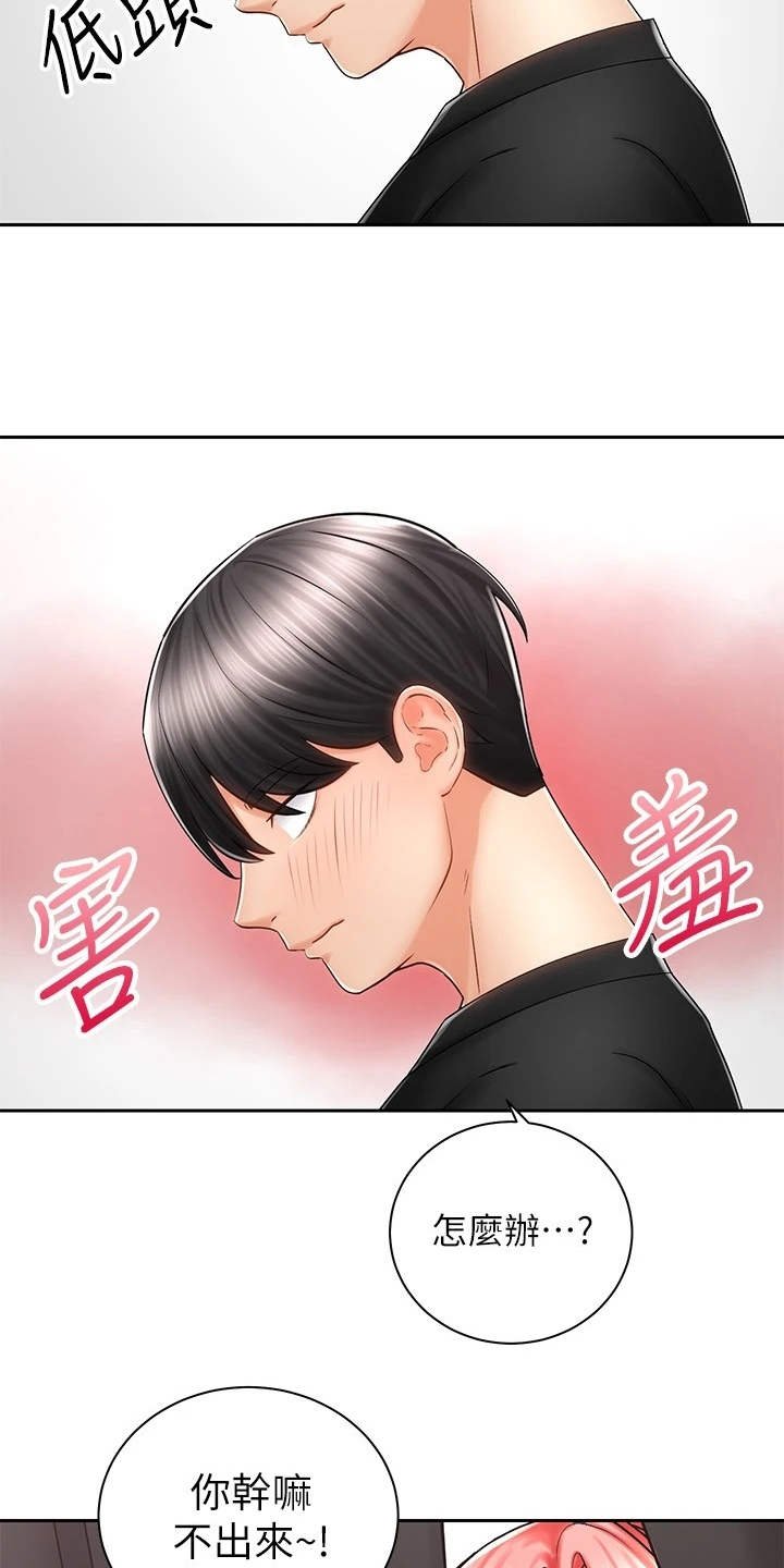 第15章：试穿