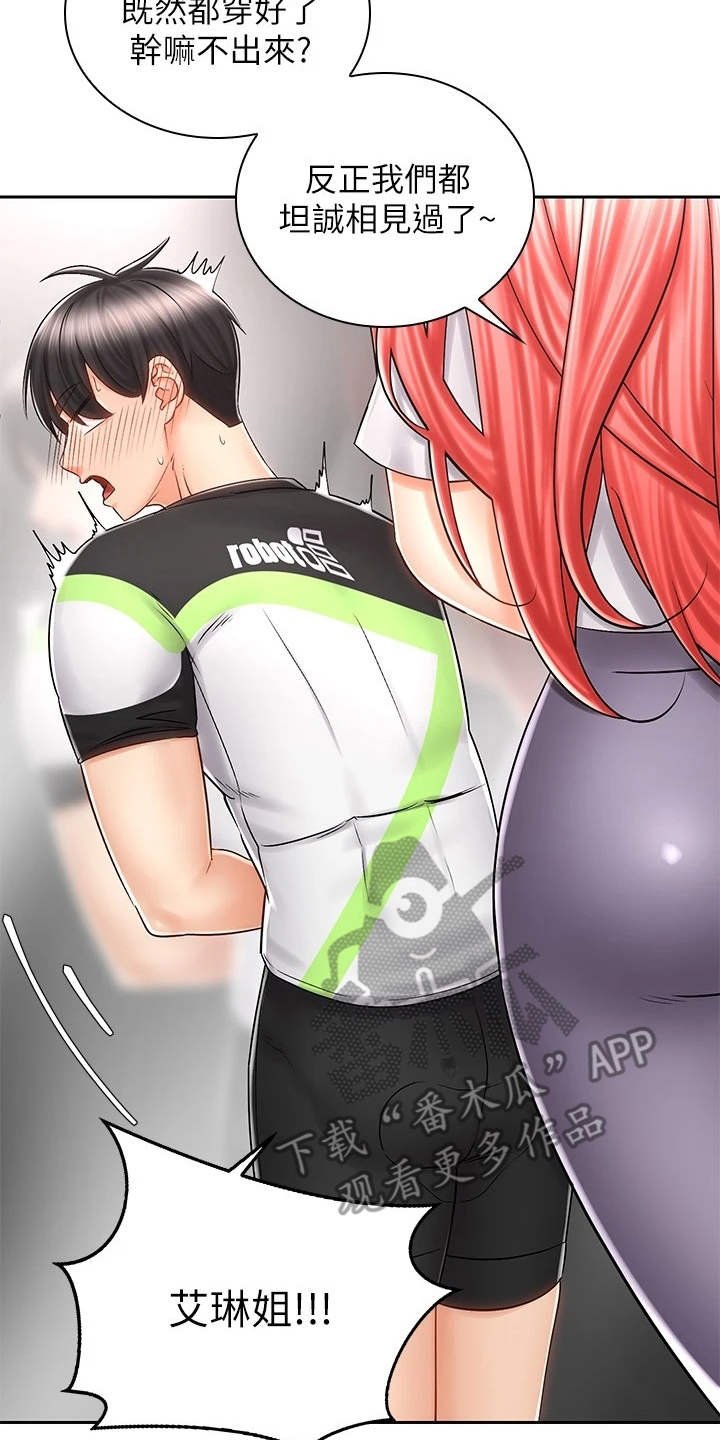 第15章：试穿