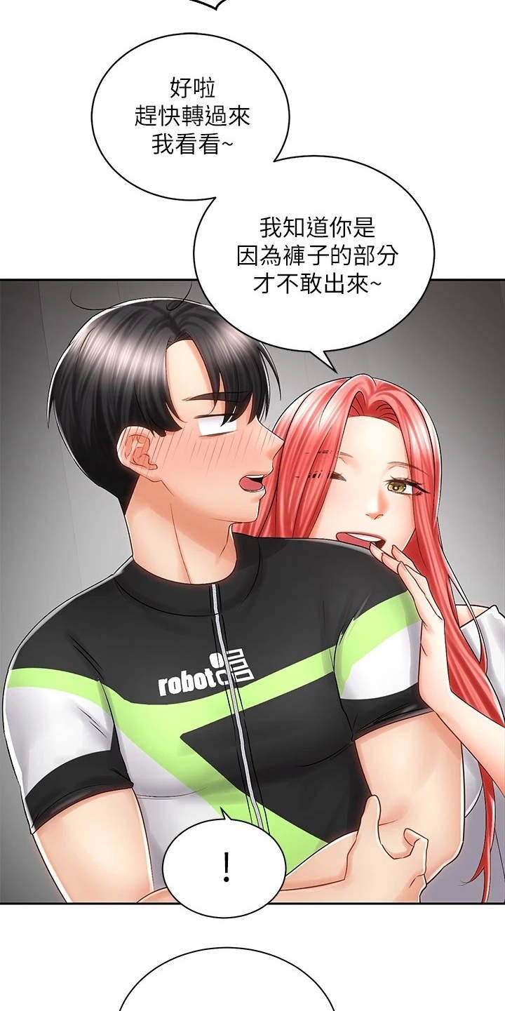 第15章：试穿