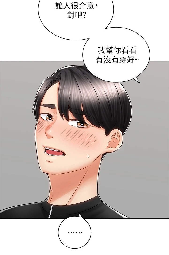 第15章：试穿