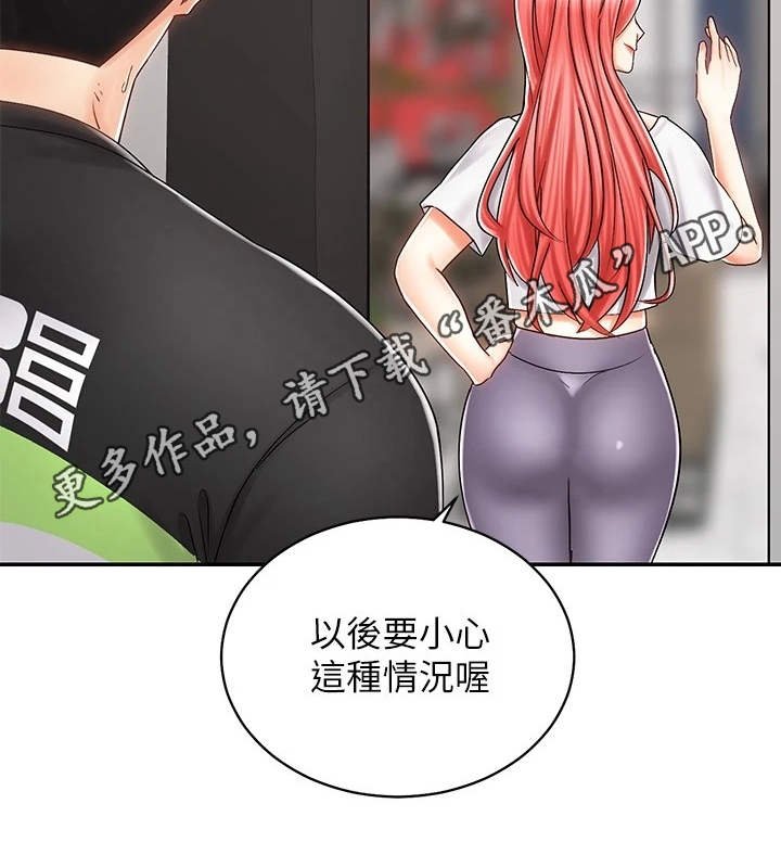 第16章：很在意