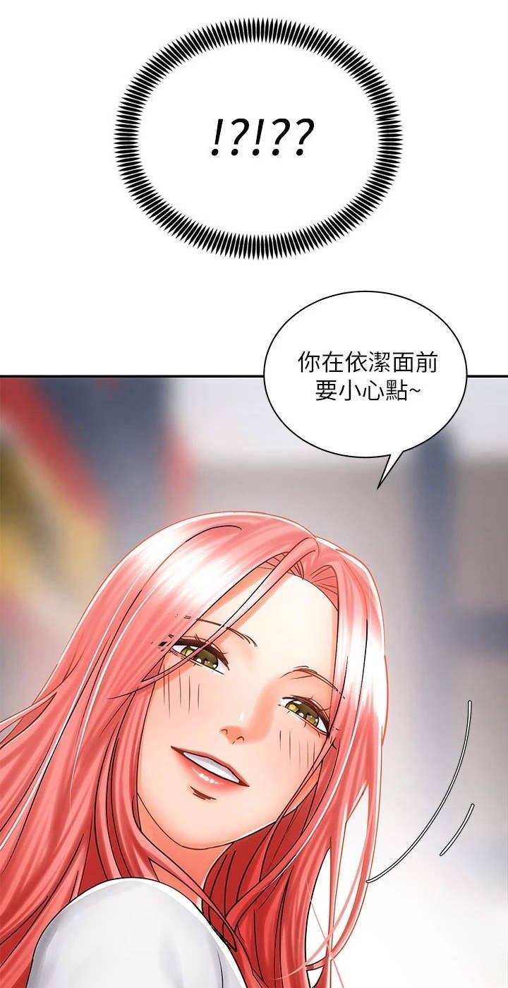 第16章：很在意