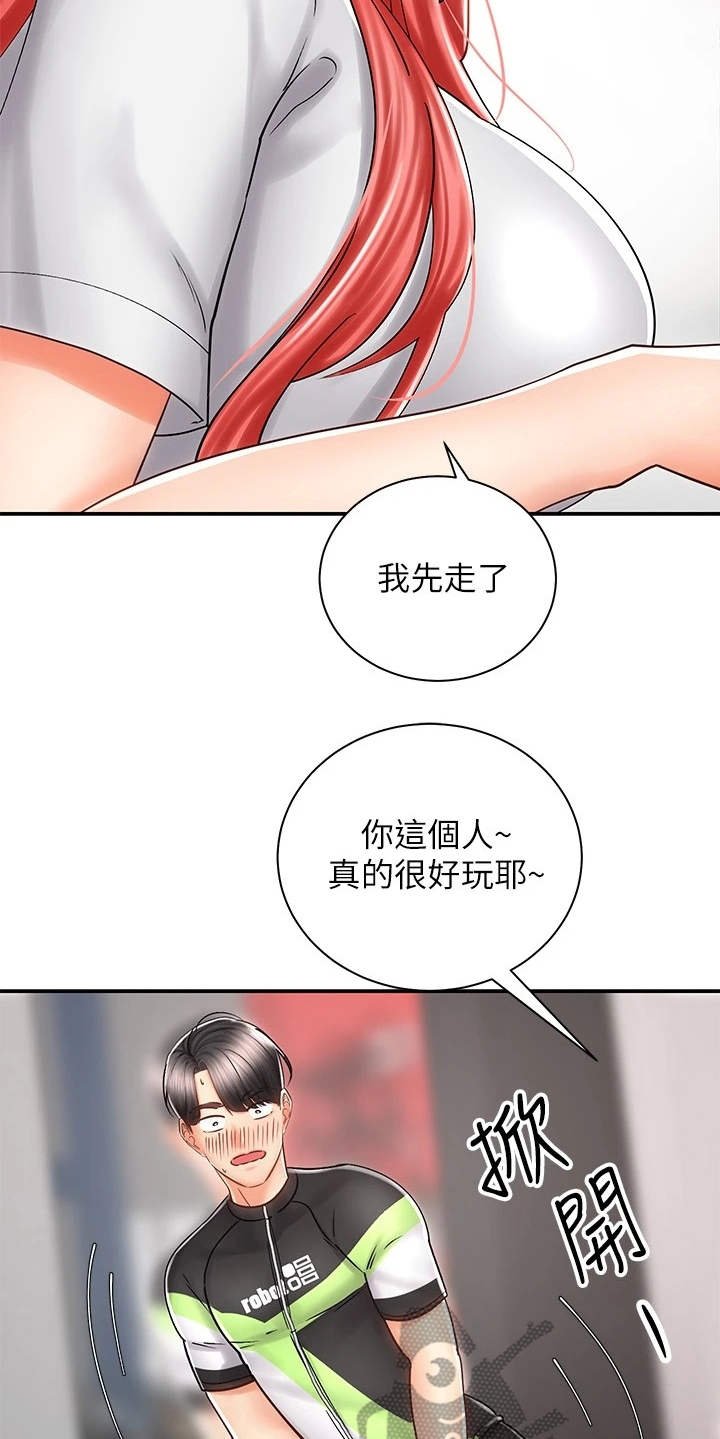 第16章：很在意