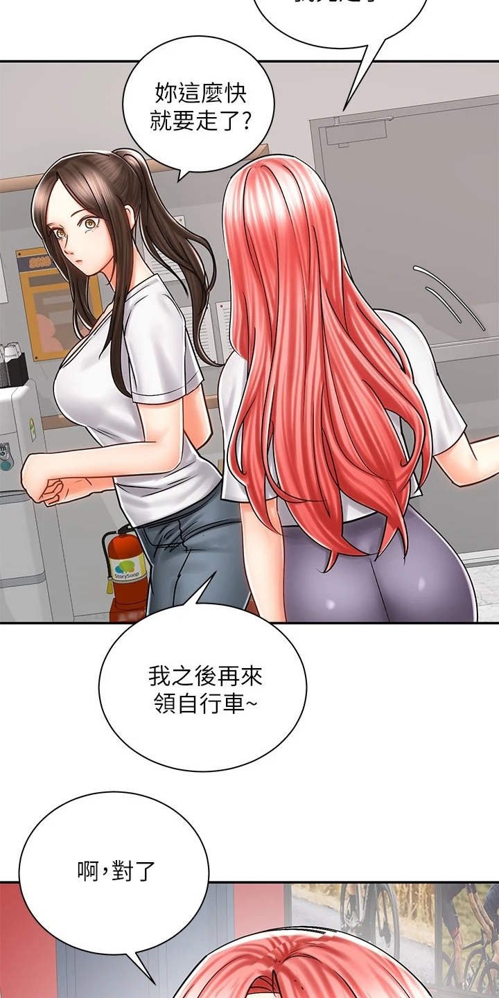 第16章：很在意