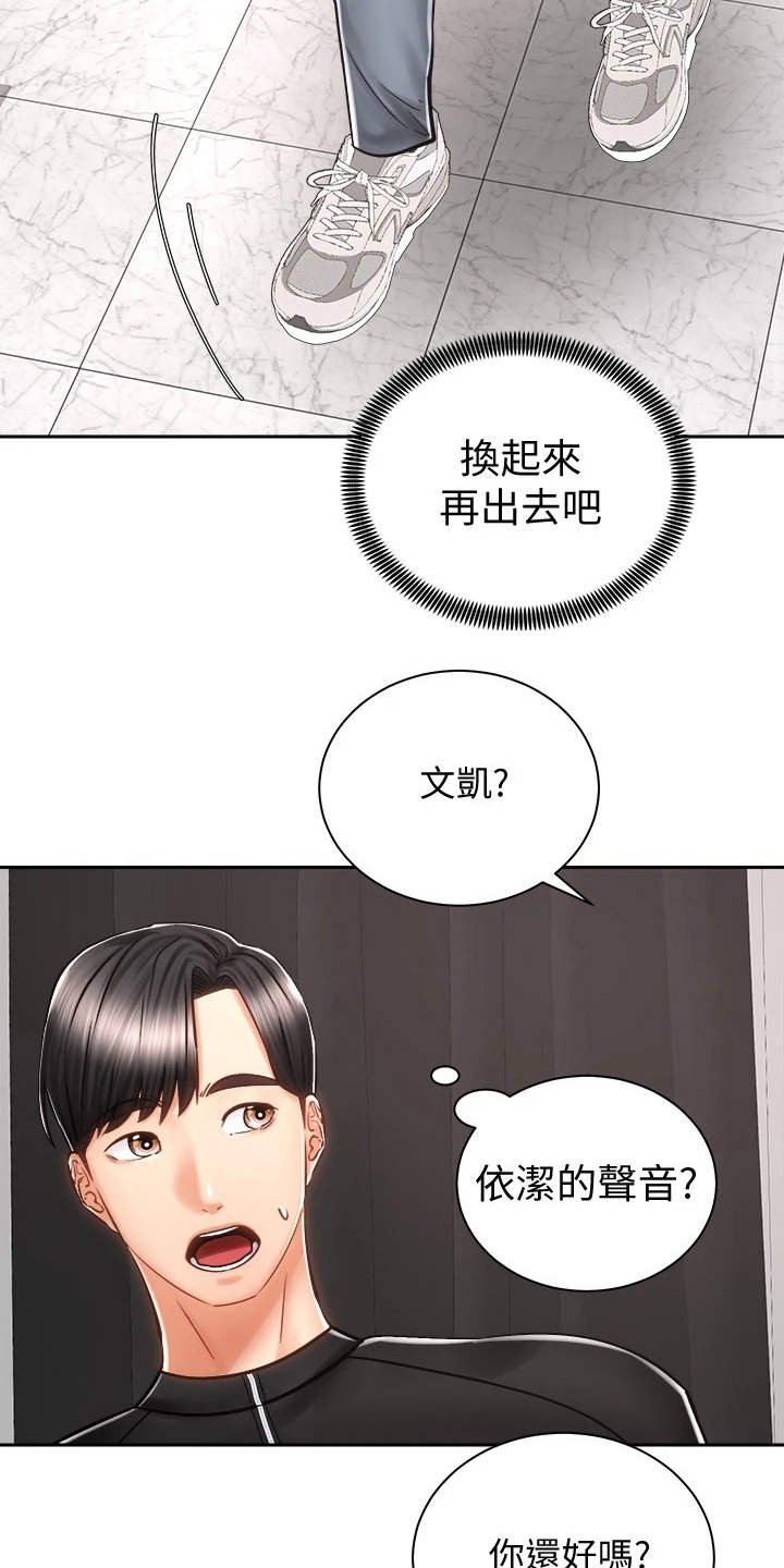 第16章：很在意