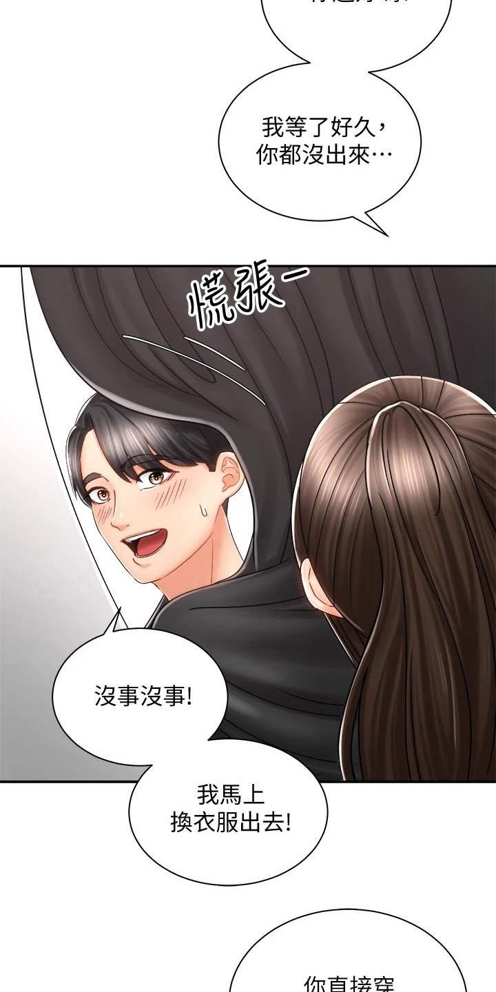 第16章：很在意