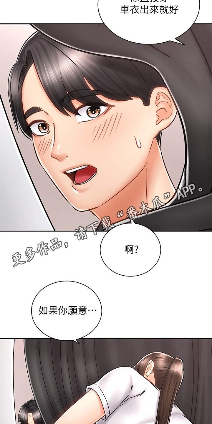 第16章：很在意