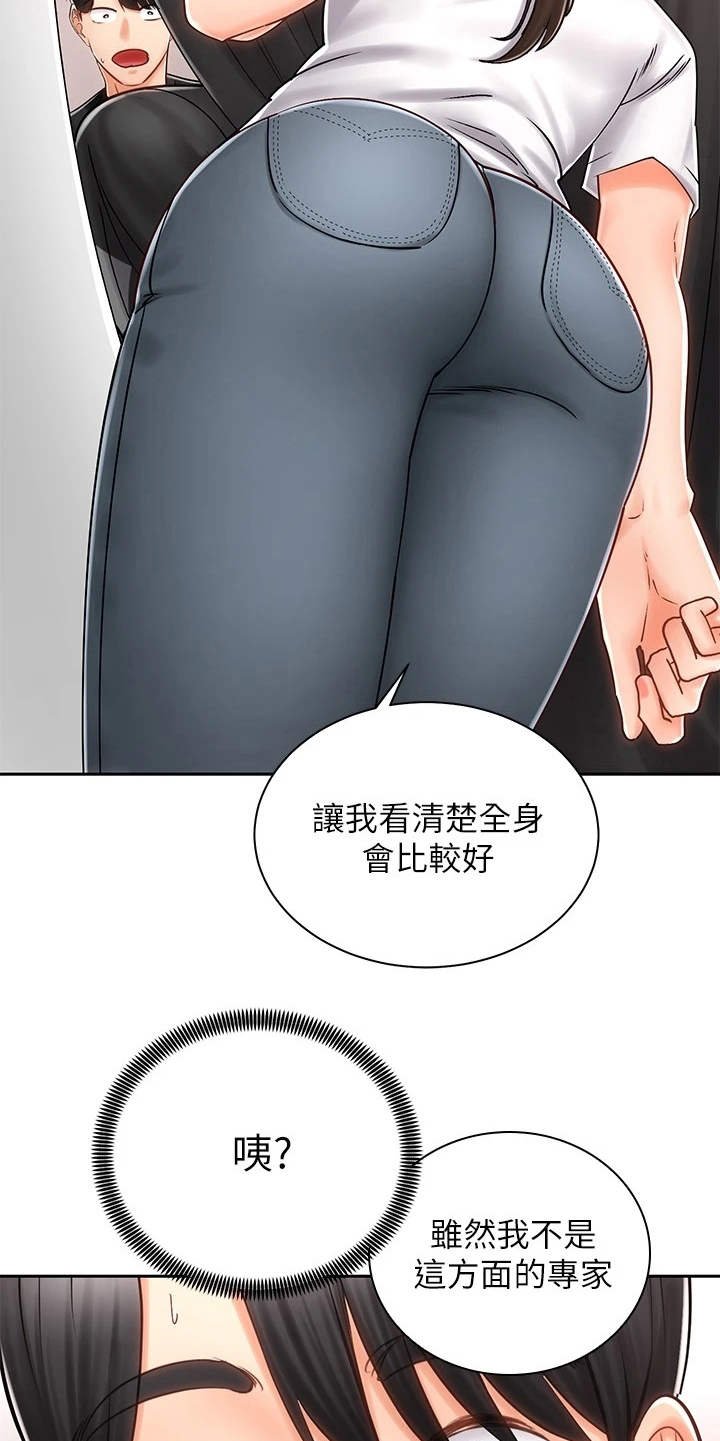 第16章：很在意