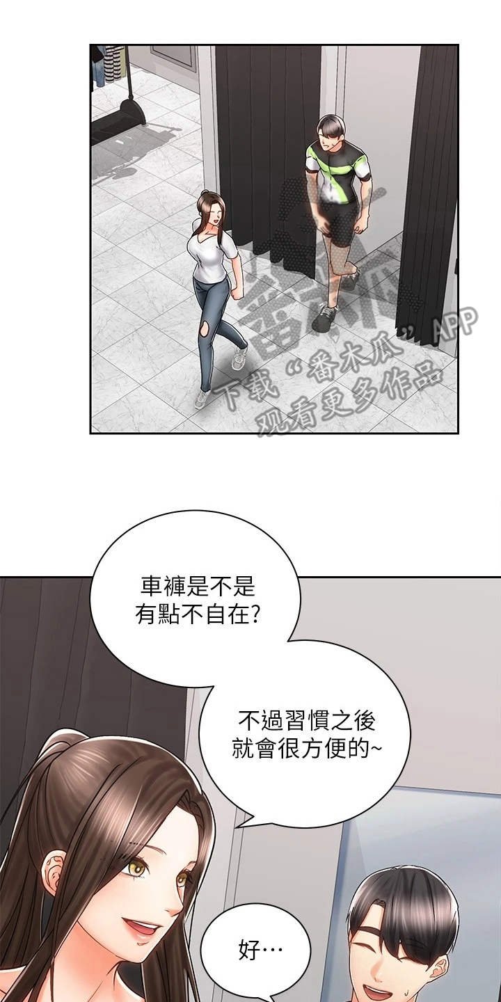 第16章：很在意