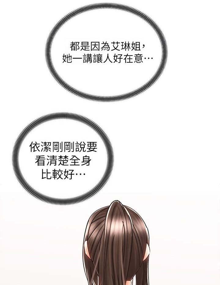 第16章：很在意