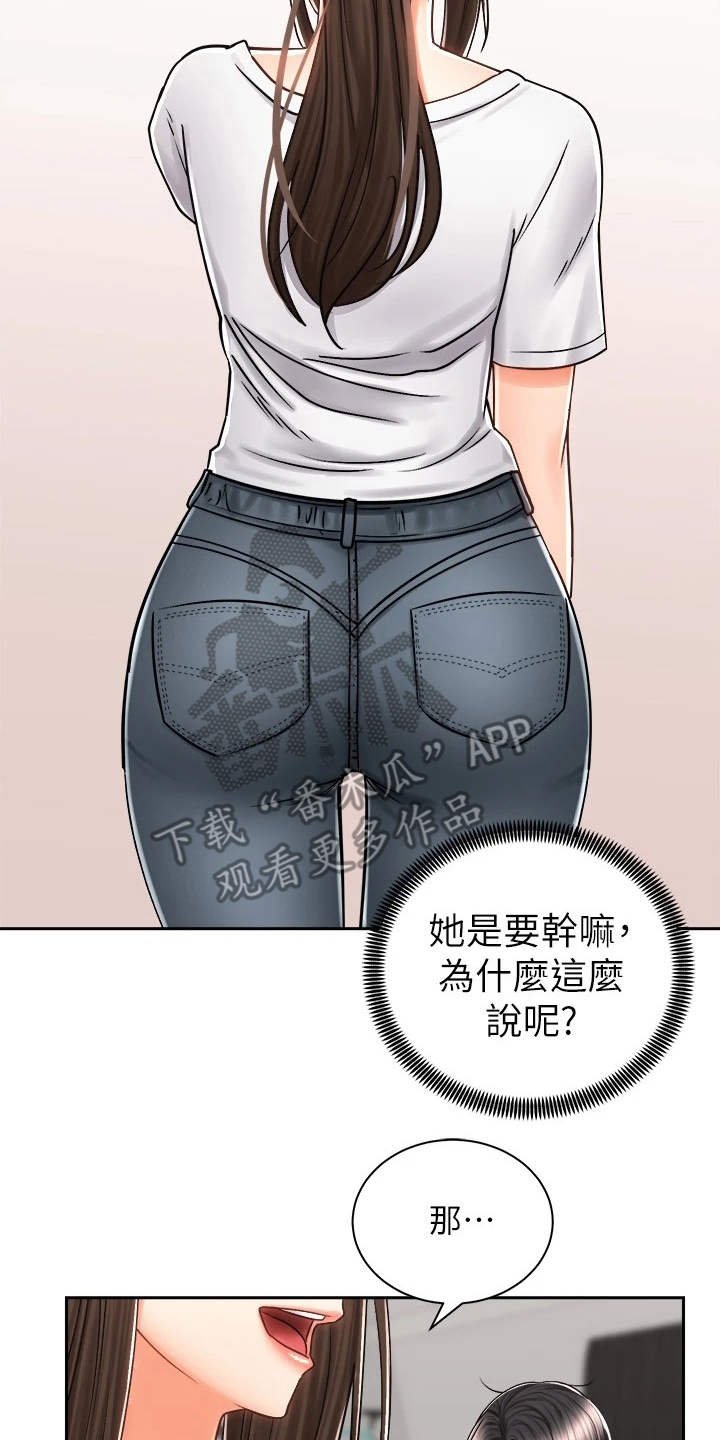 第16章：很在意
