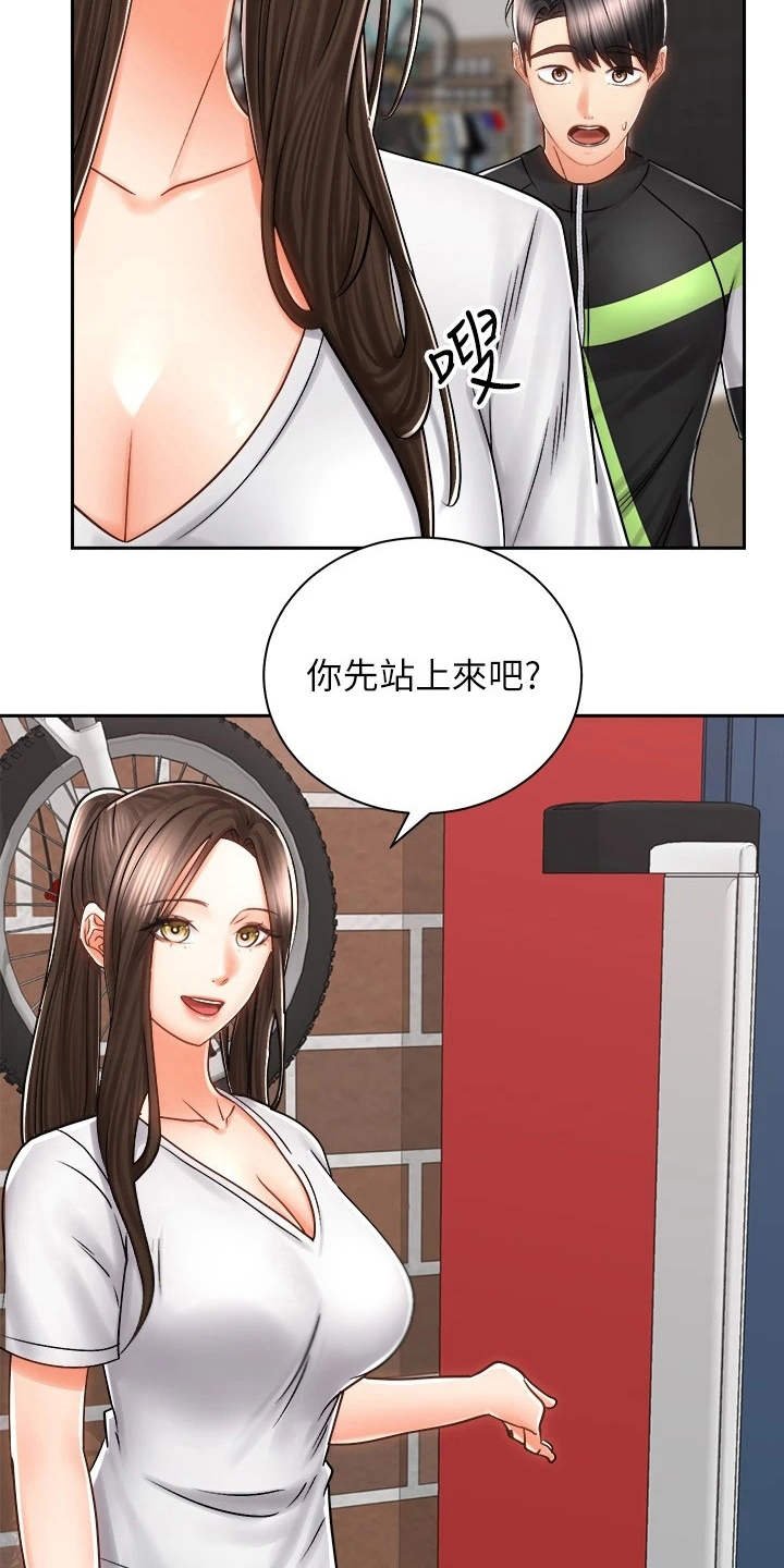 第16章：很在意