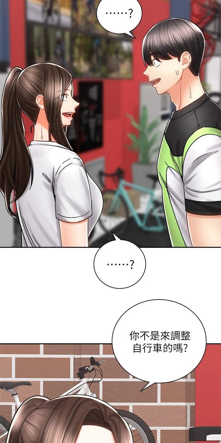 第17章：测量