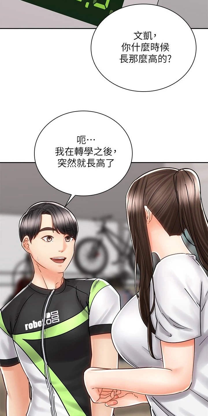 第17章：测量
