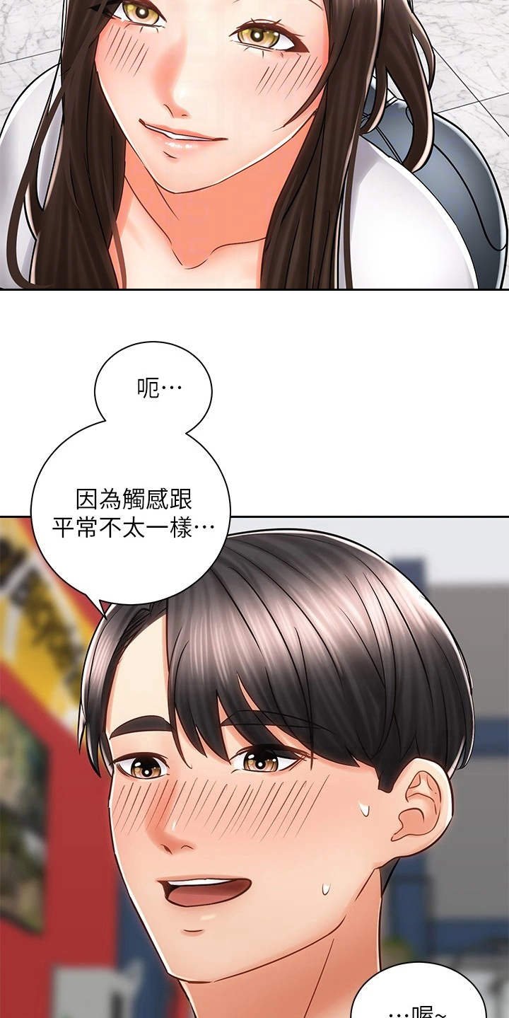 第17章：测量