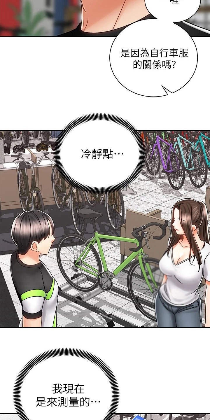 第17章：测量