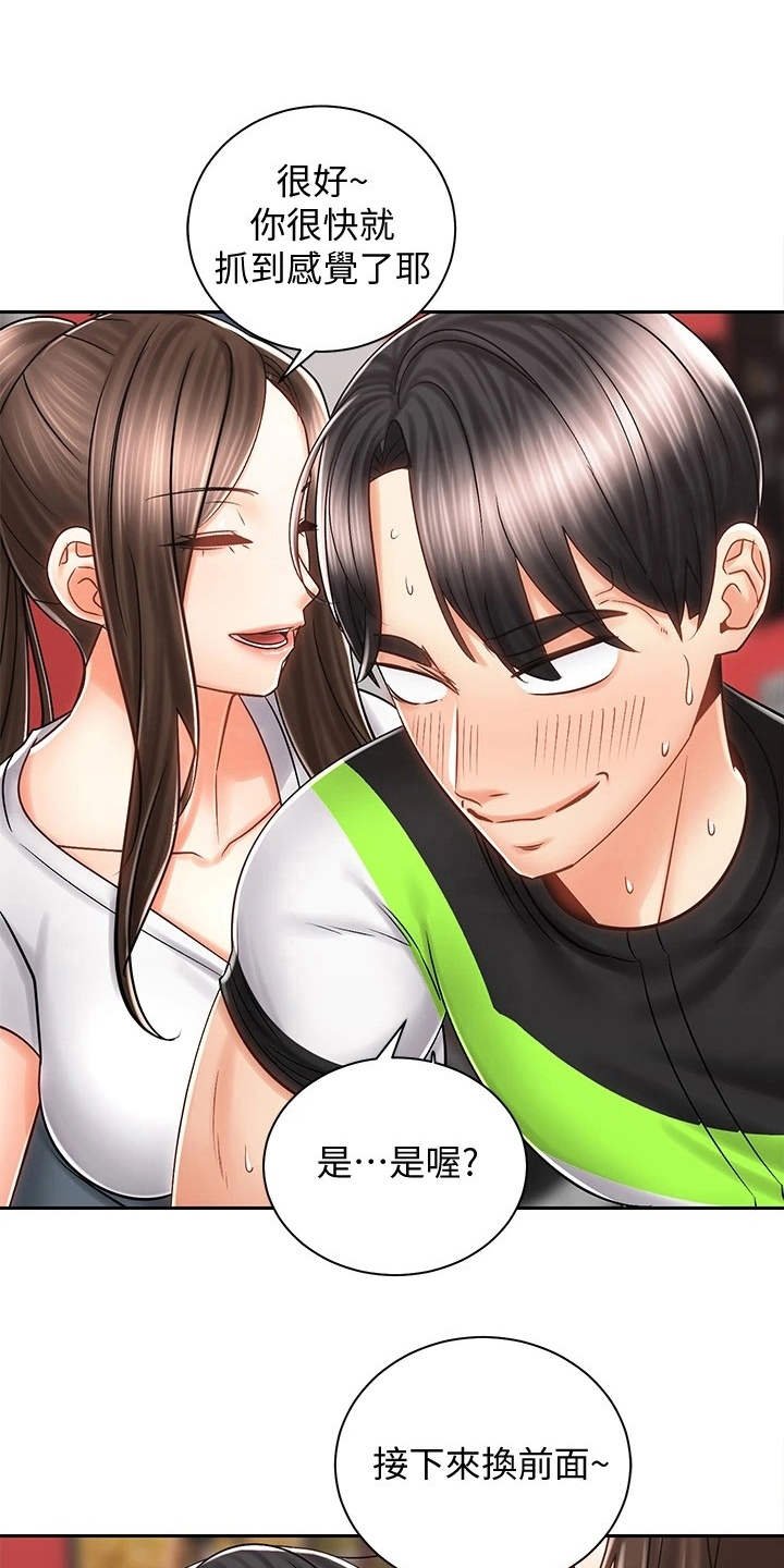 第18章：期待