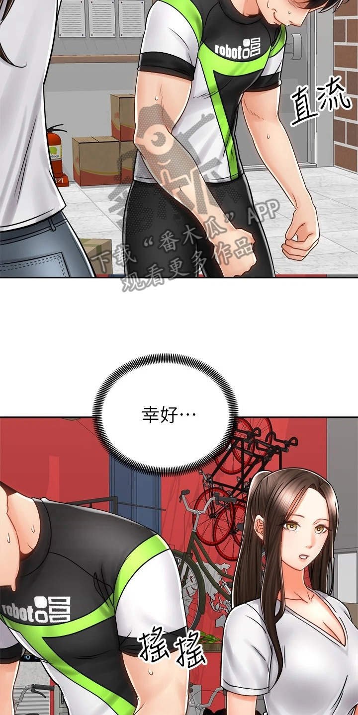 第18章：期待