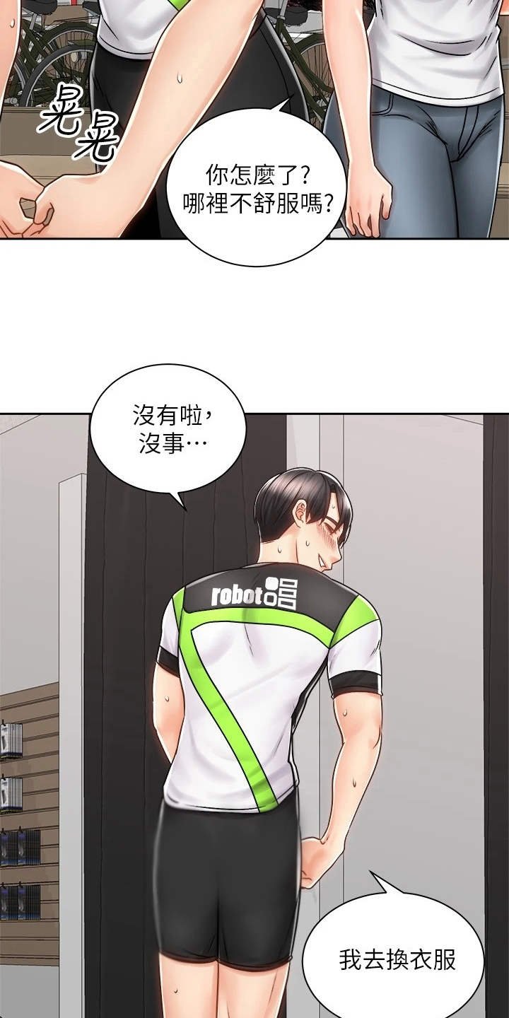 第18章：期待