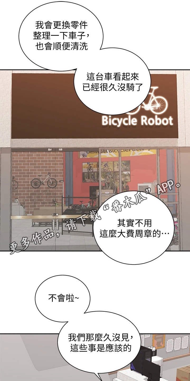 第18章：期待