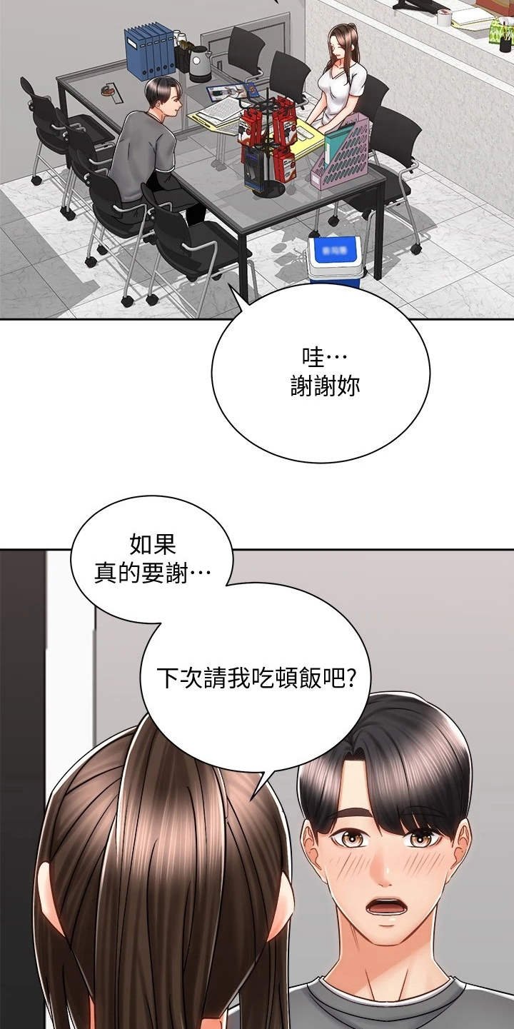 第18章：期待