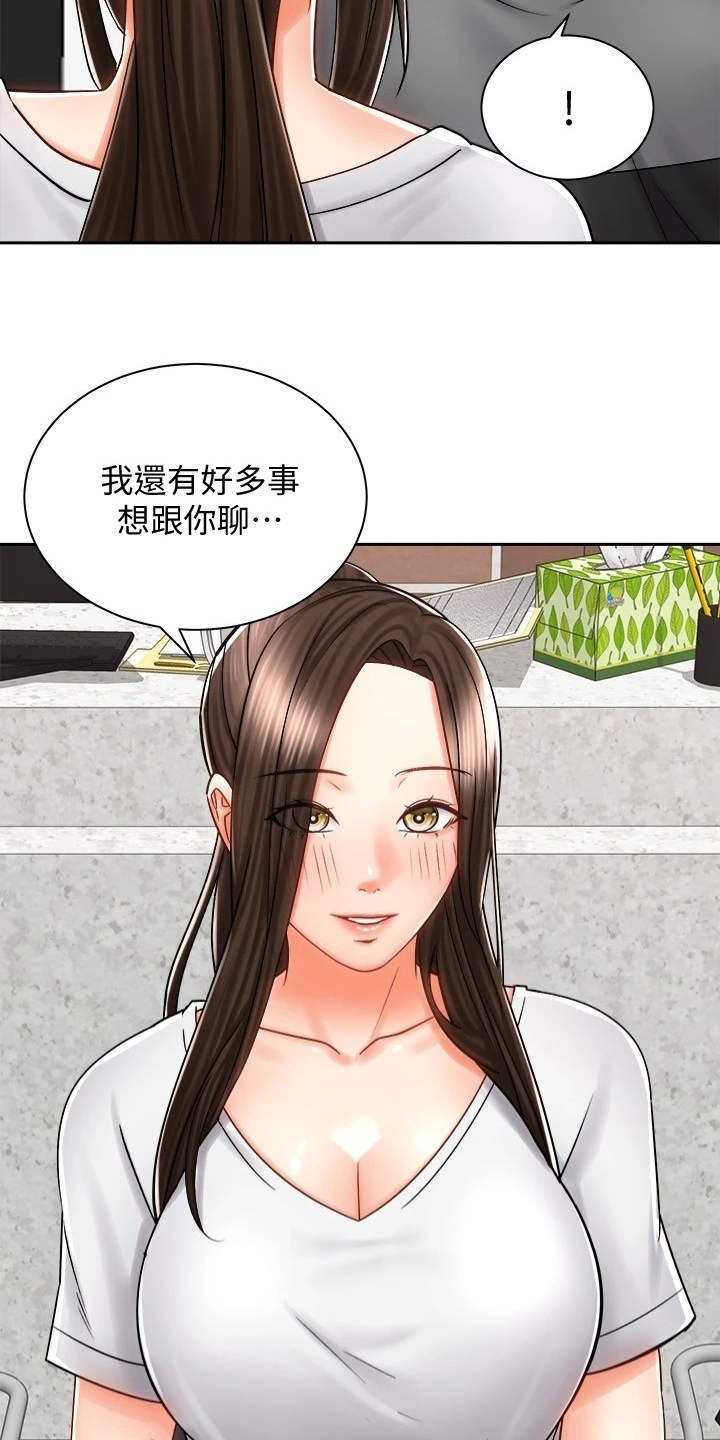 第18章：期待