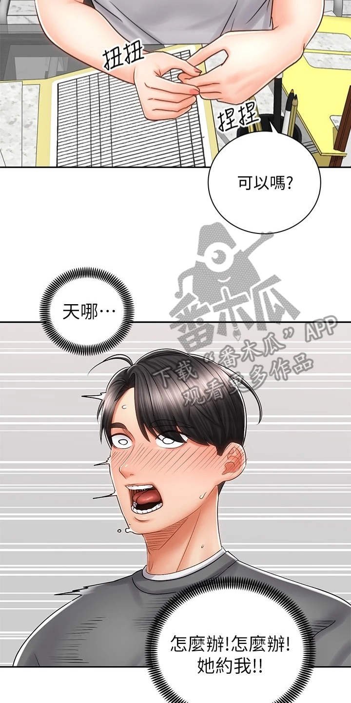第18章：期待