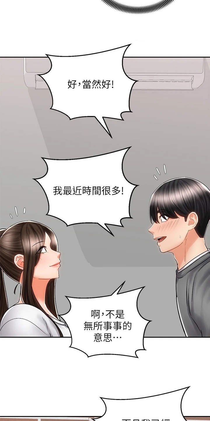 第18章：期待