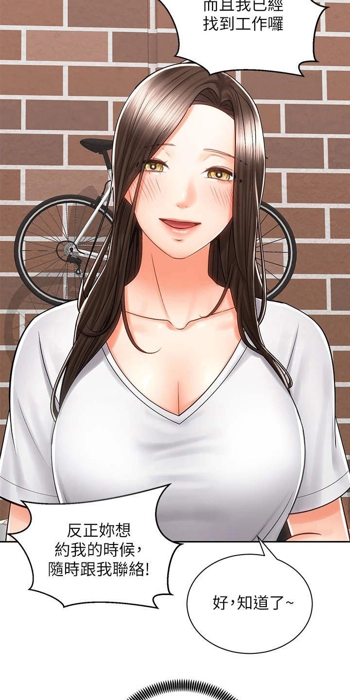第18章：期待
