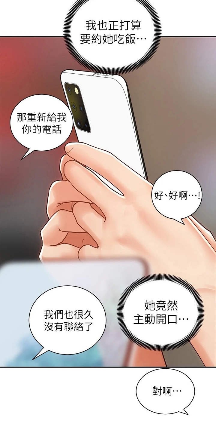 第18章：期待