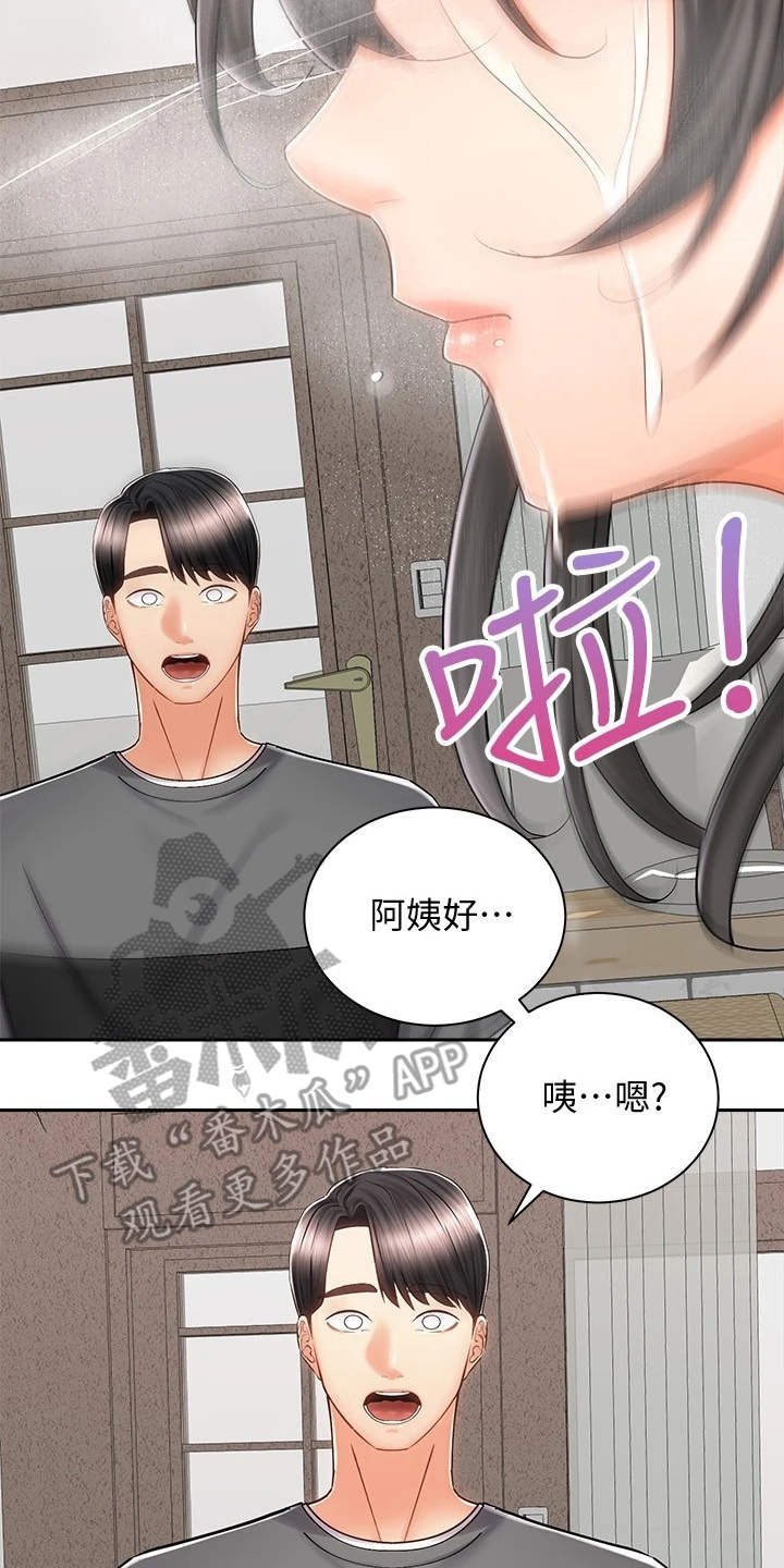 第18章：期待