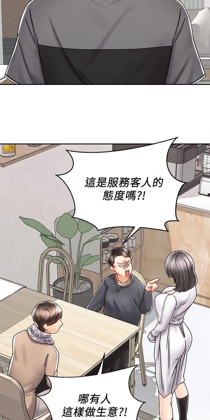 第18章：期待