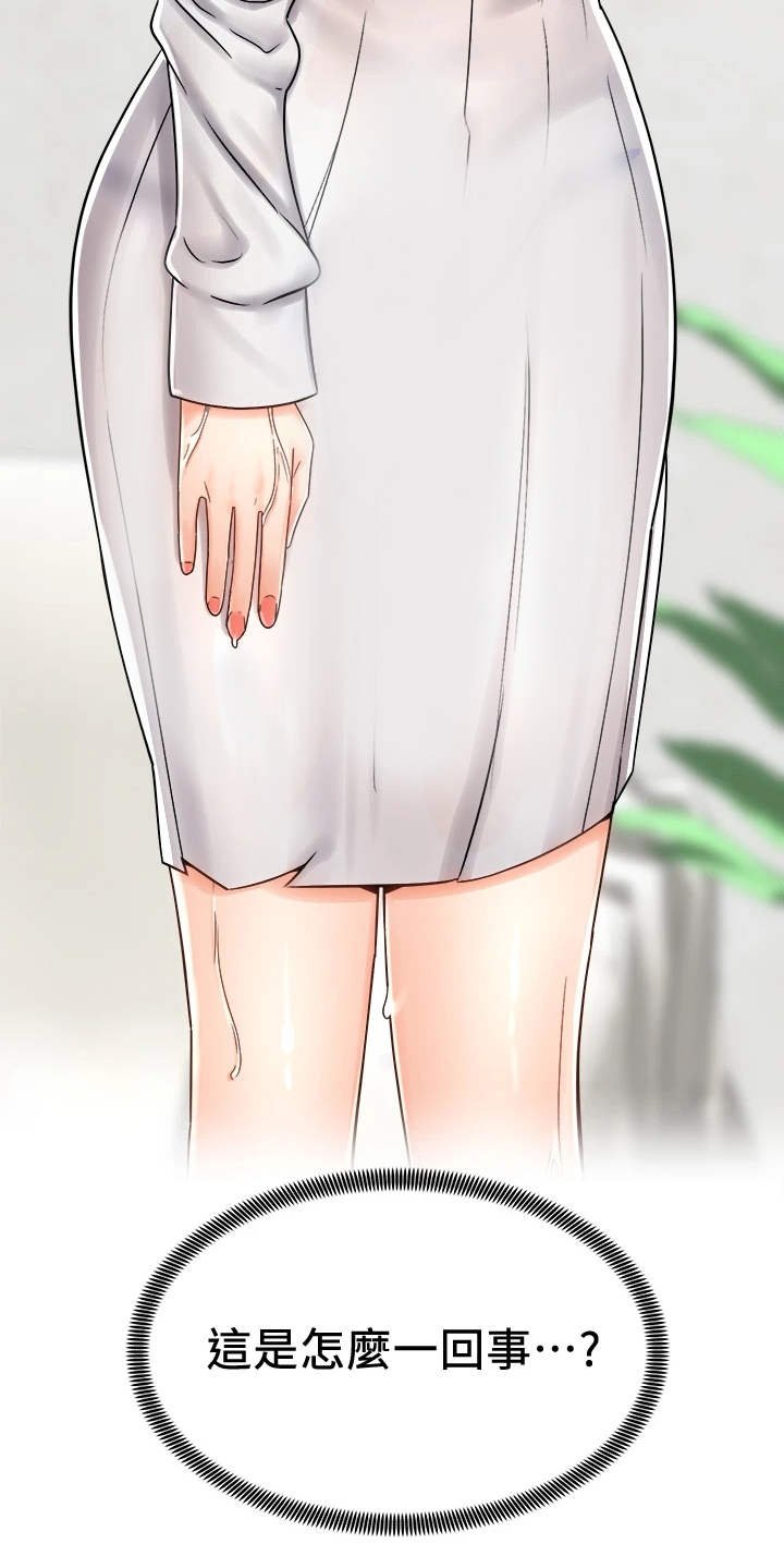 第18章：期待