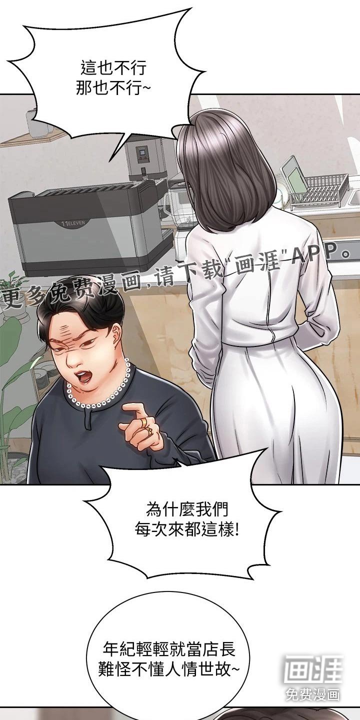 第19章：出面