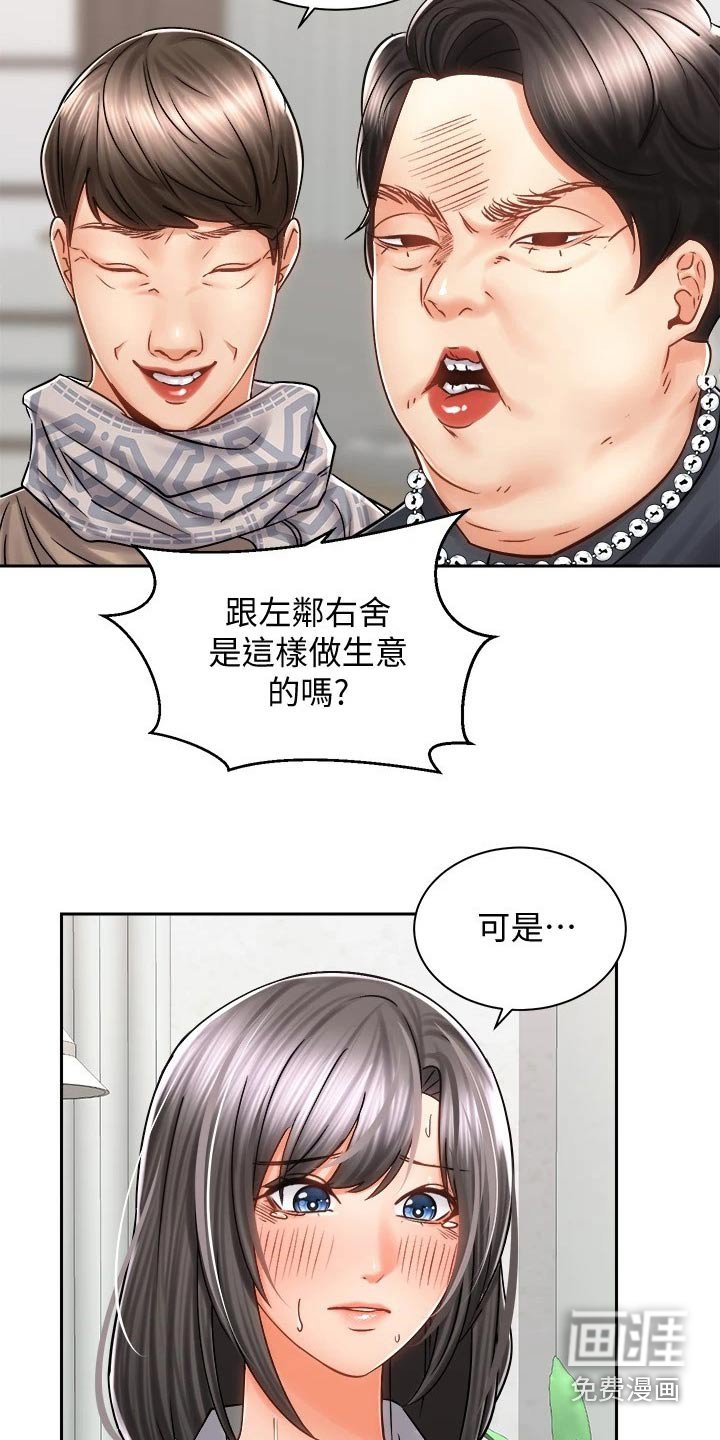 第19章：出面