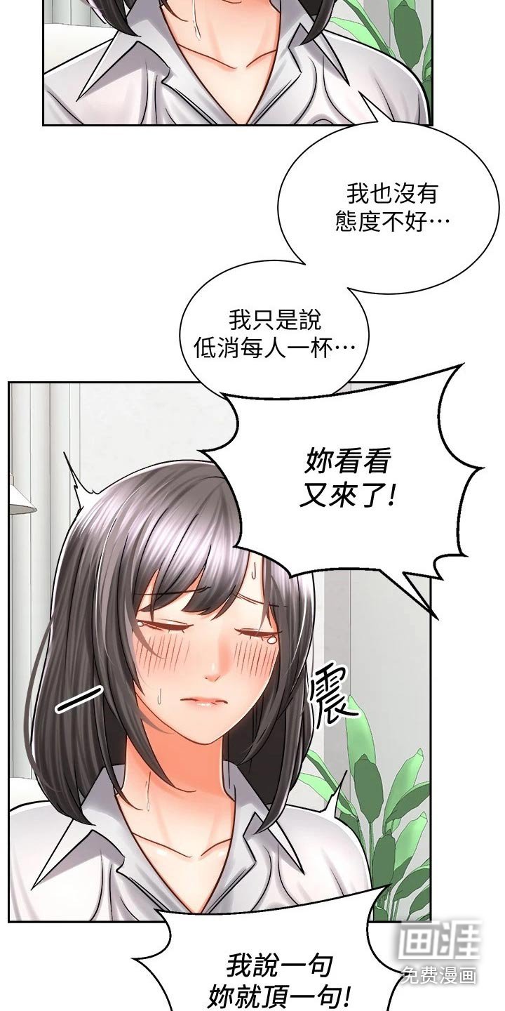 第19章：出面