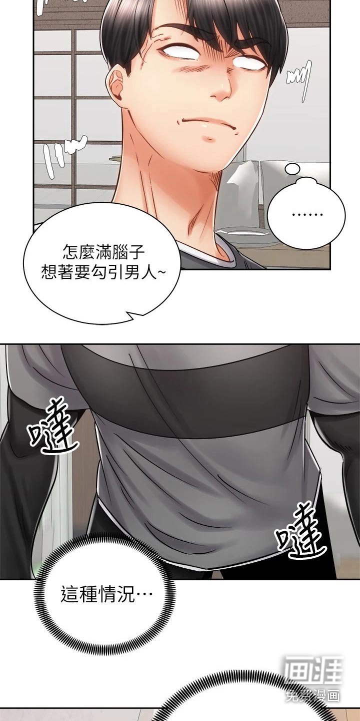 第19章：出面