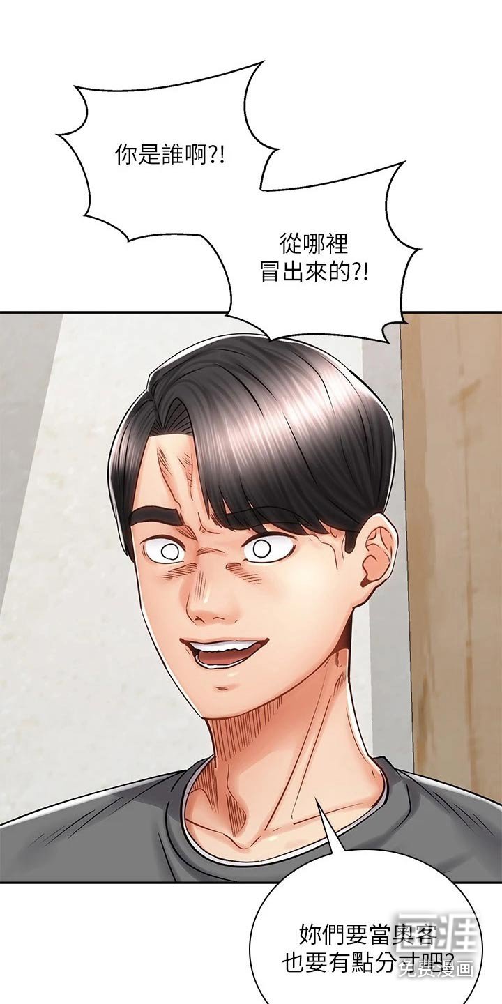 第19章：出面