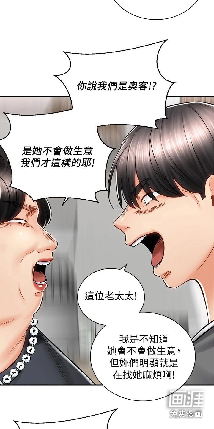第19章：出面
